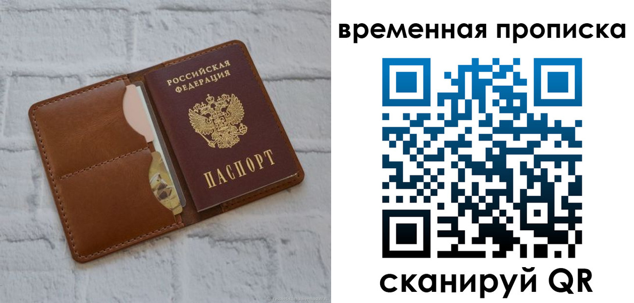 прописка гарантия в Тверской области
